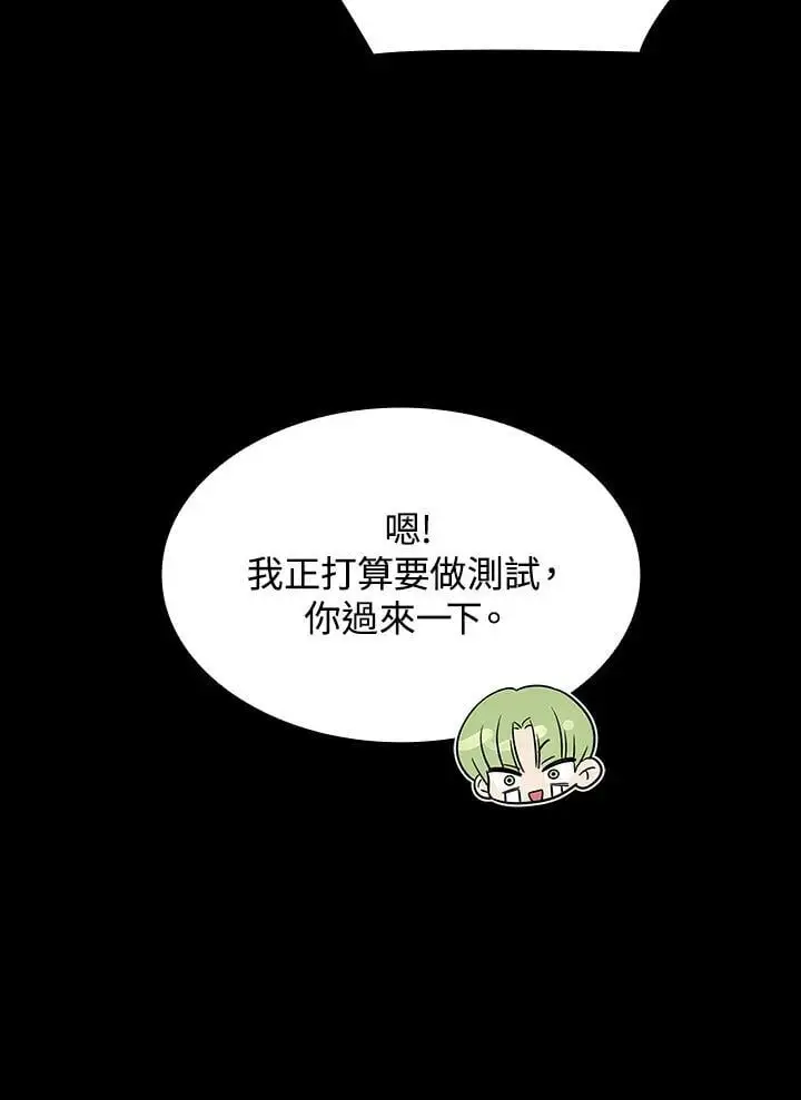 第55话 第23页