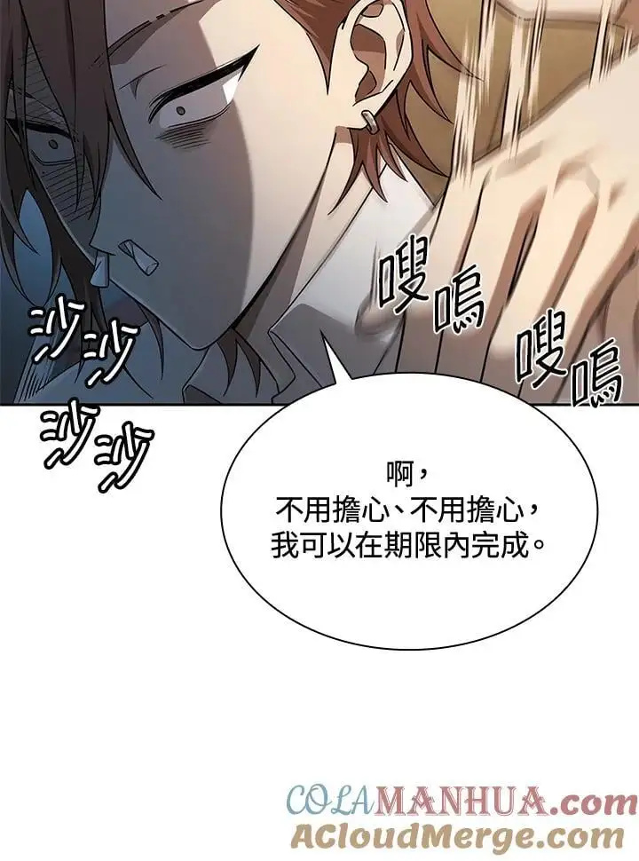 第55话 第28页