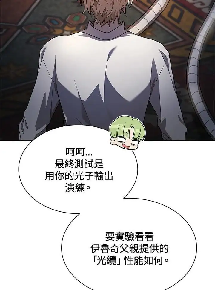 第55话 第33页