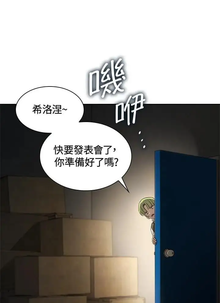 第55话 第50页