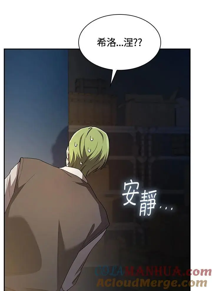 第55话 第52页