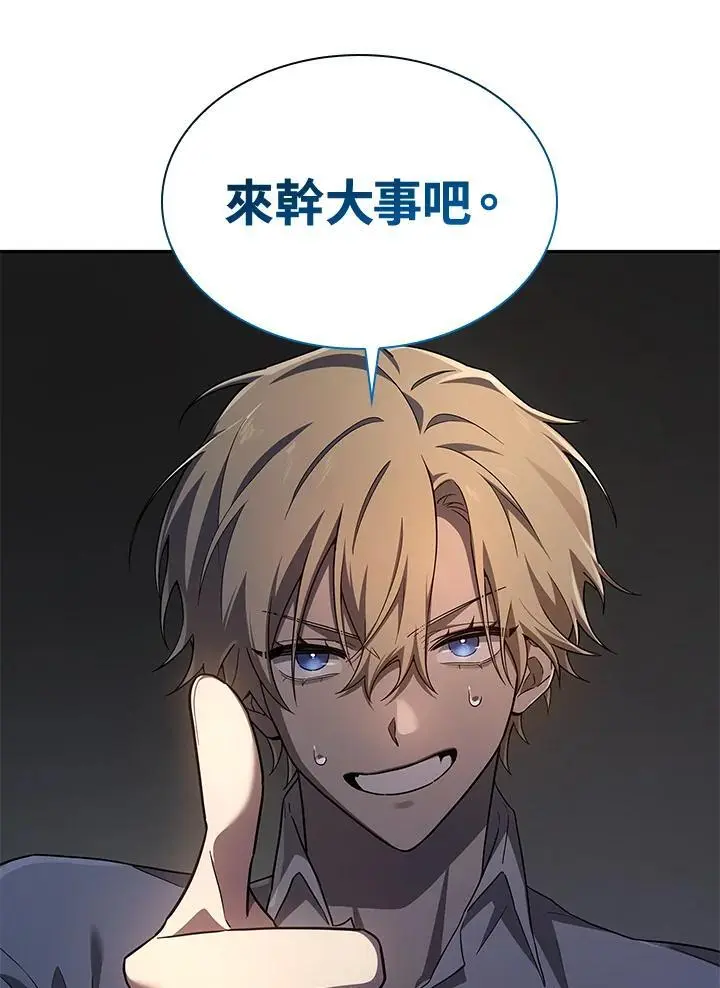 第55话 第58页