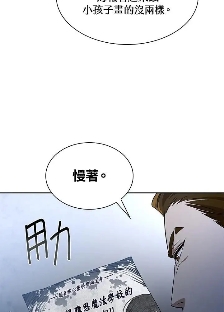 第55话 第70页
