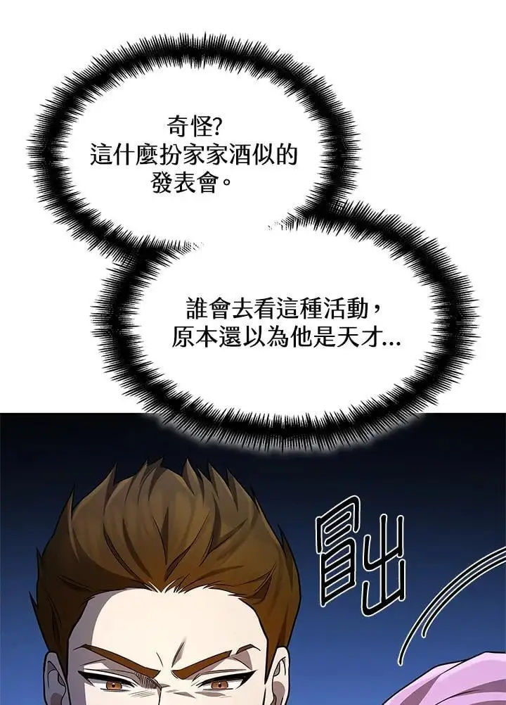 第55话 第73页