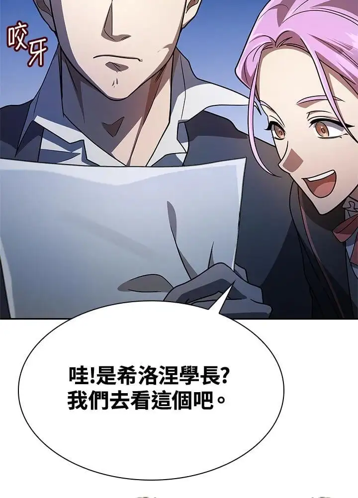第55话 第74页