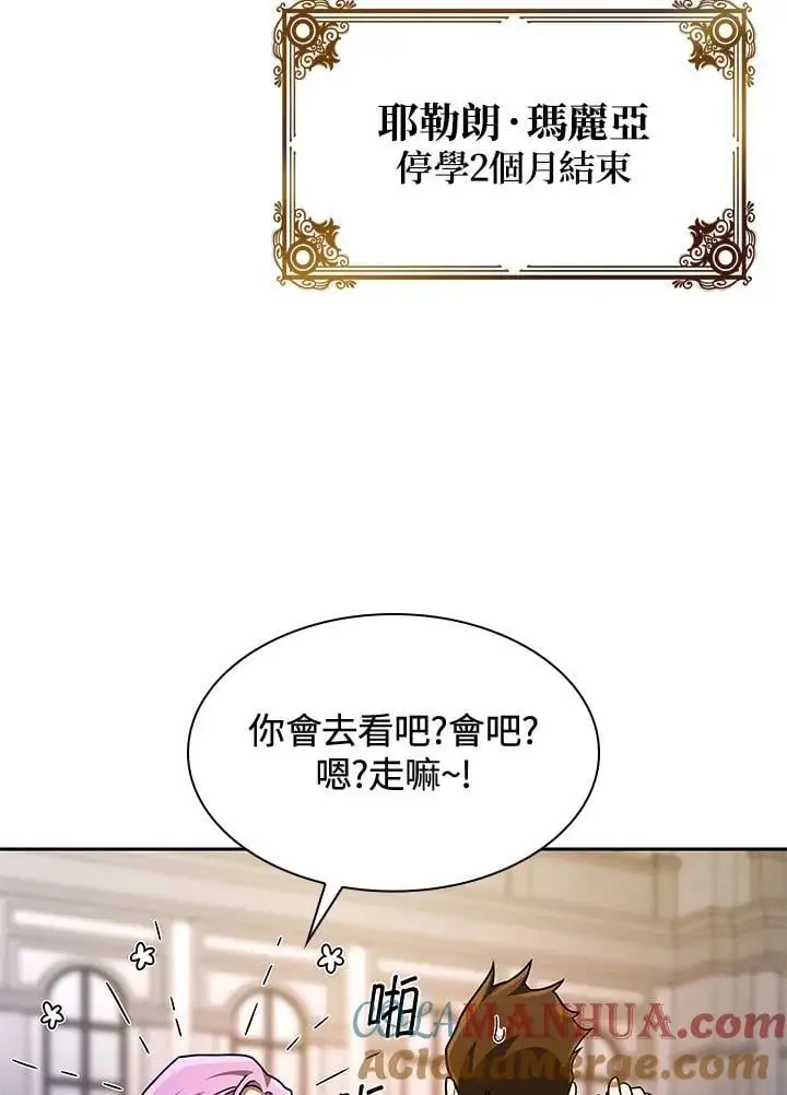 第55话 第75页