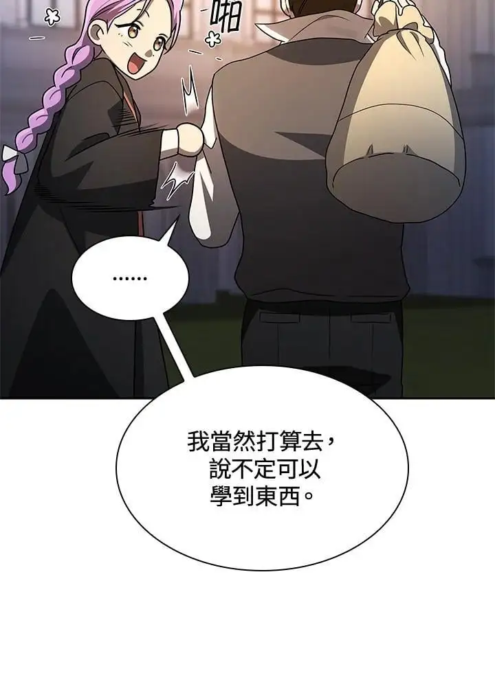 第55话 第76页