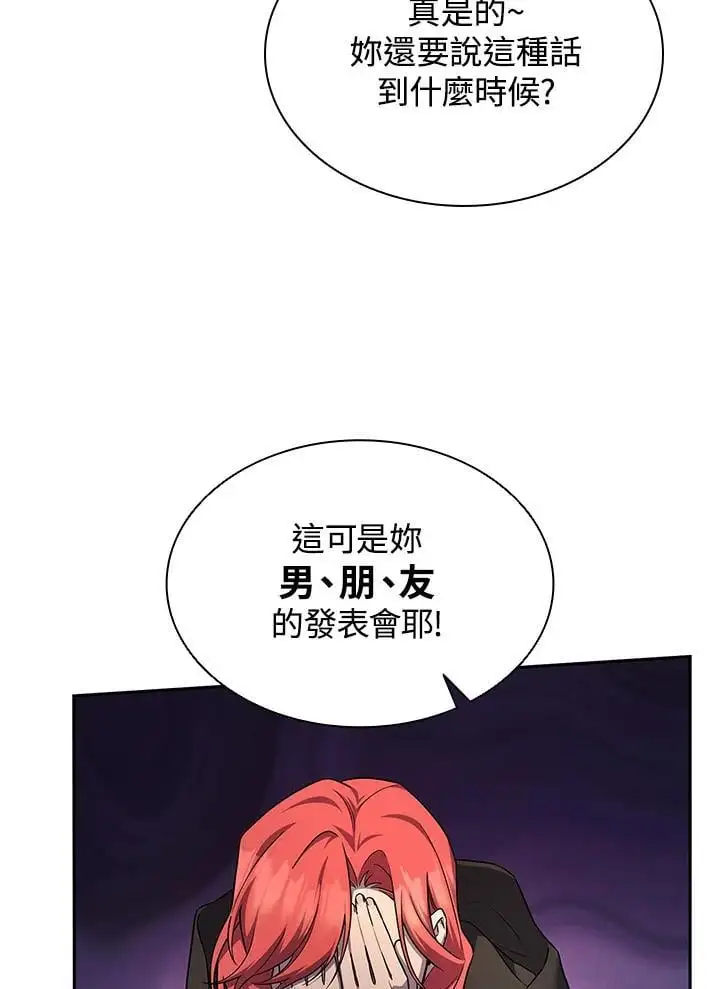 第55话 第84页