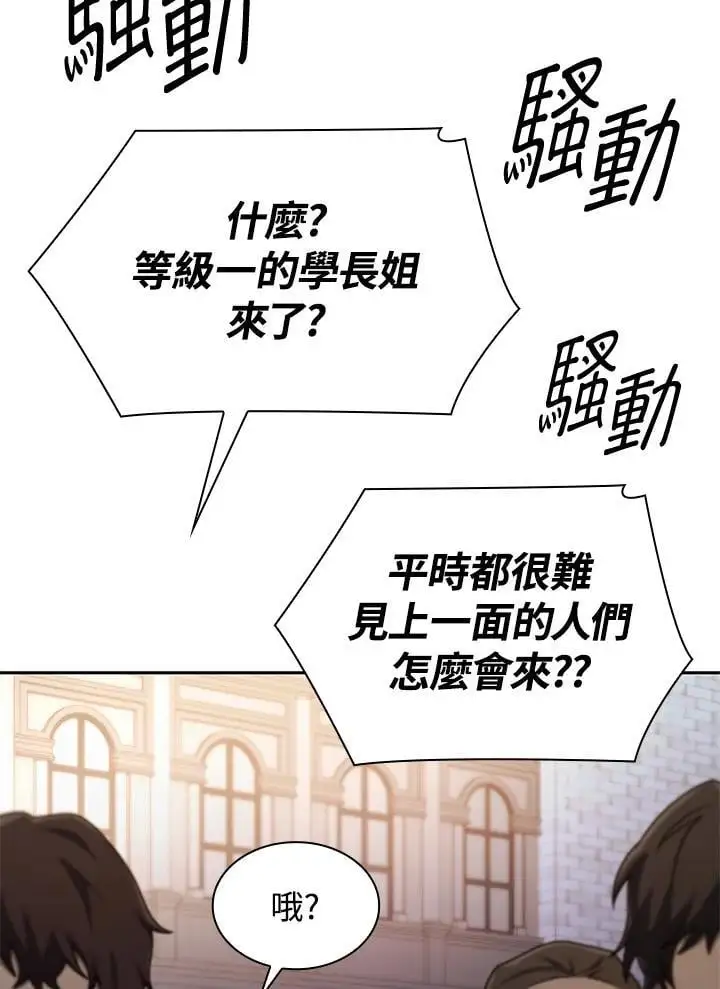 第55话 第86页