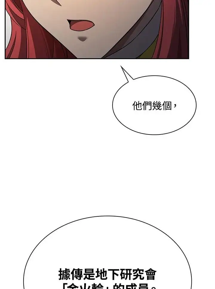 第55话 第97页