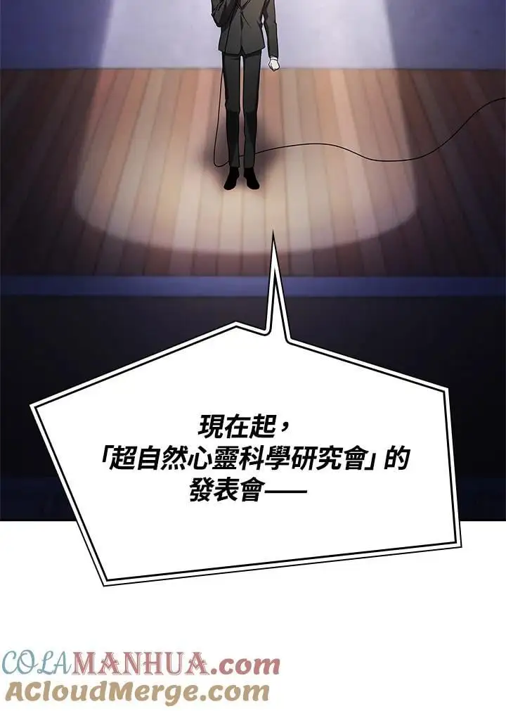 第55话 第119页