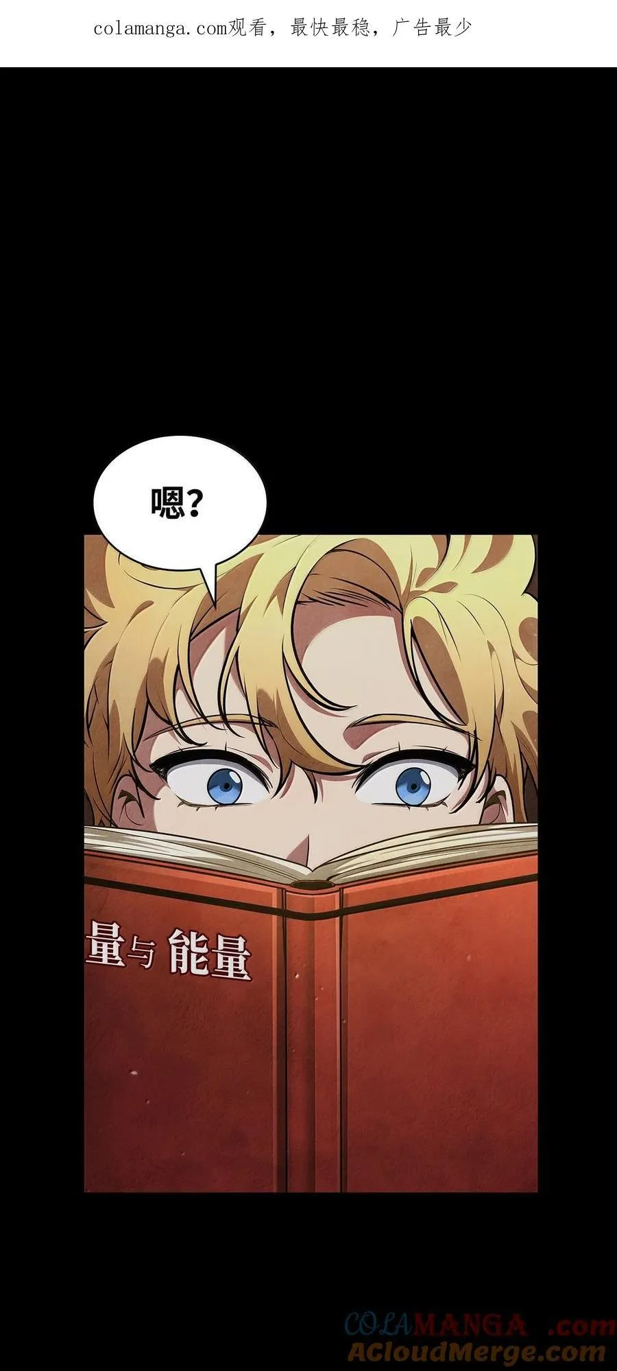 79 光与黑暗 第1页