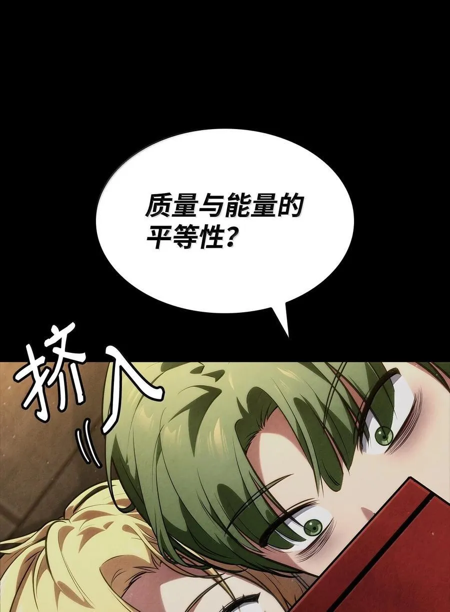79 光与黑暗 第3页