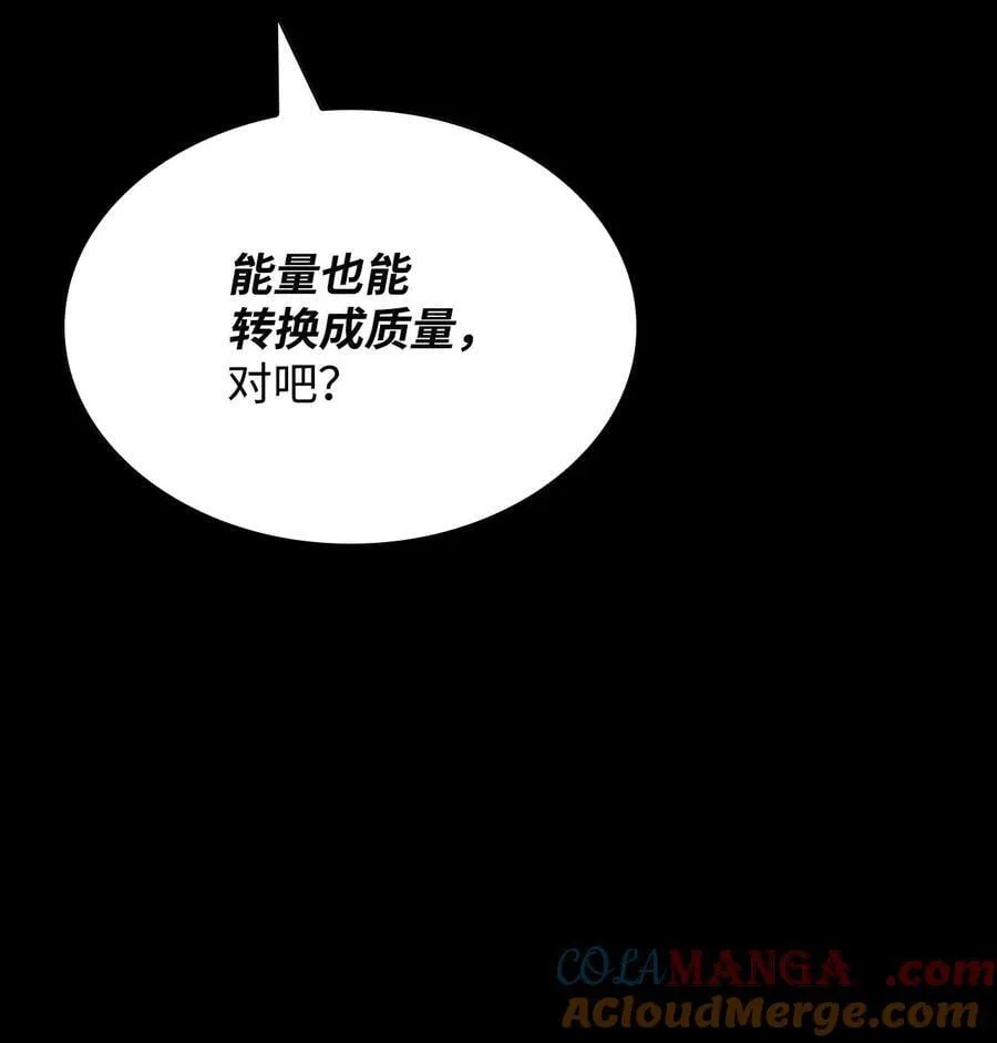 79 光与黑暗 第5页