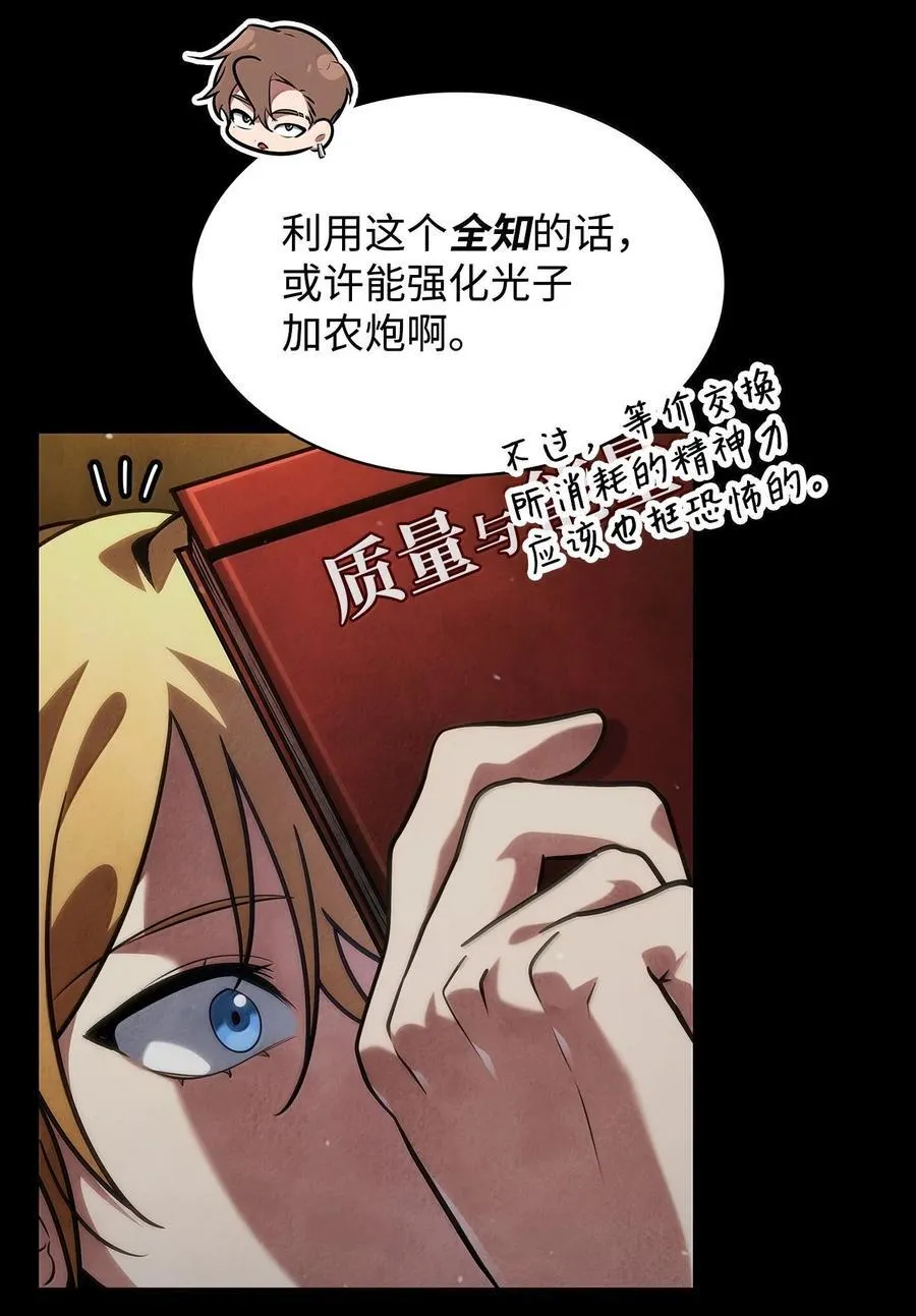 79 光与黑暗 第6页