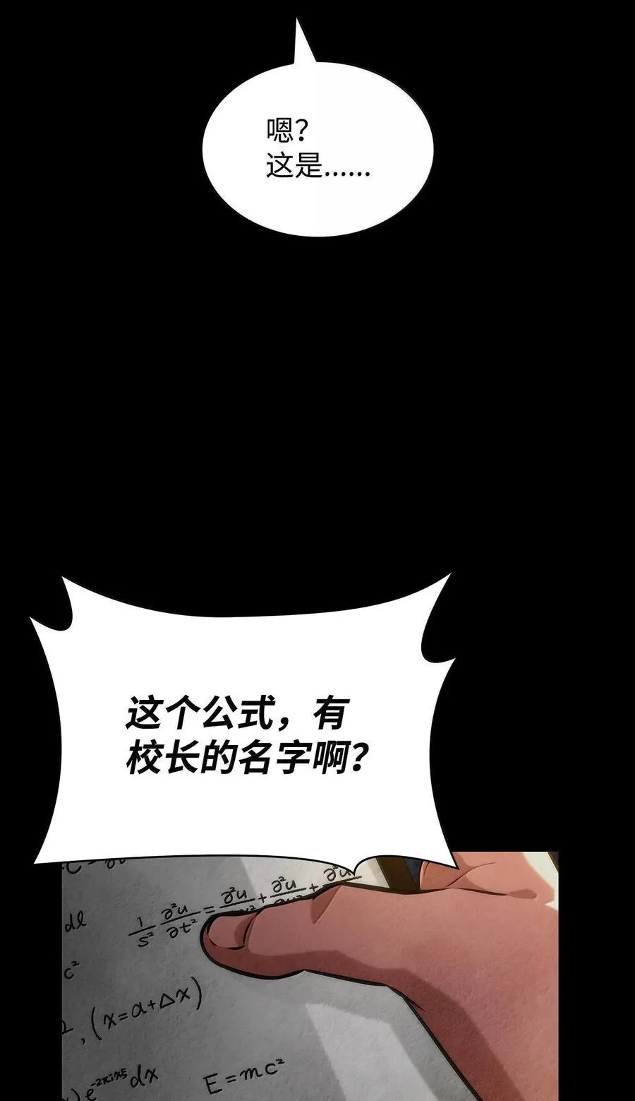 79 光与黑暗 第7页