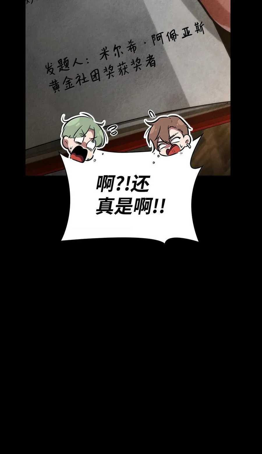 79 光与黑暗 第8页