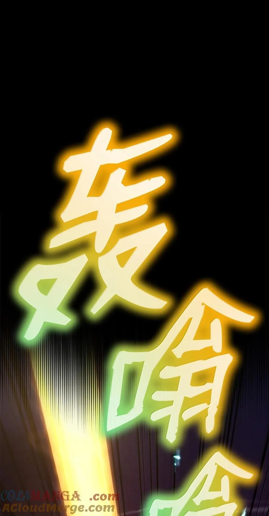 79 光与黑暗 第9页