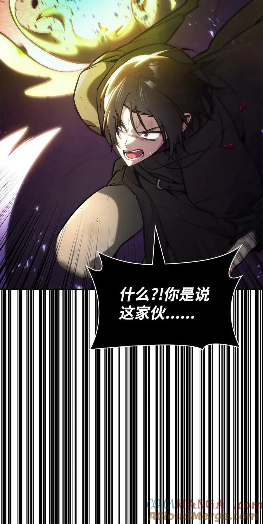 79 光与黑暗 第13页