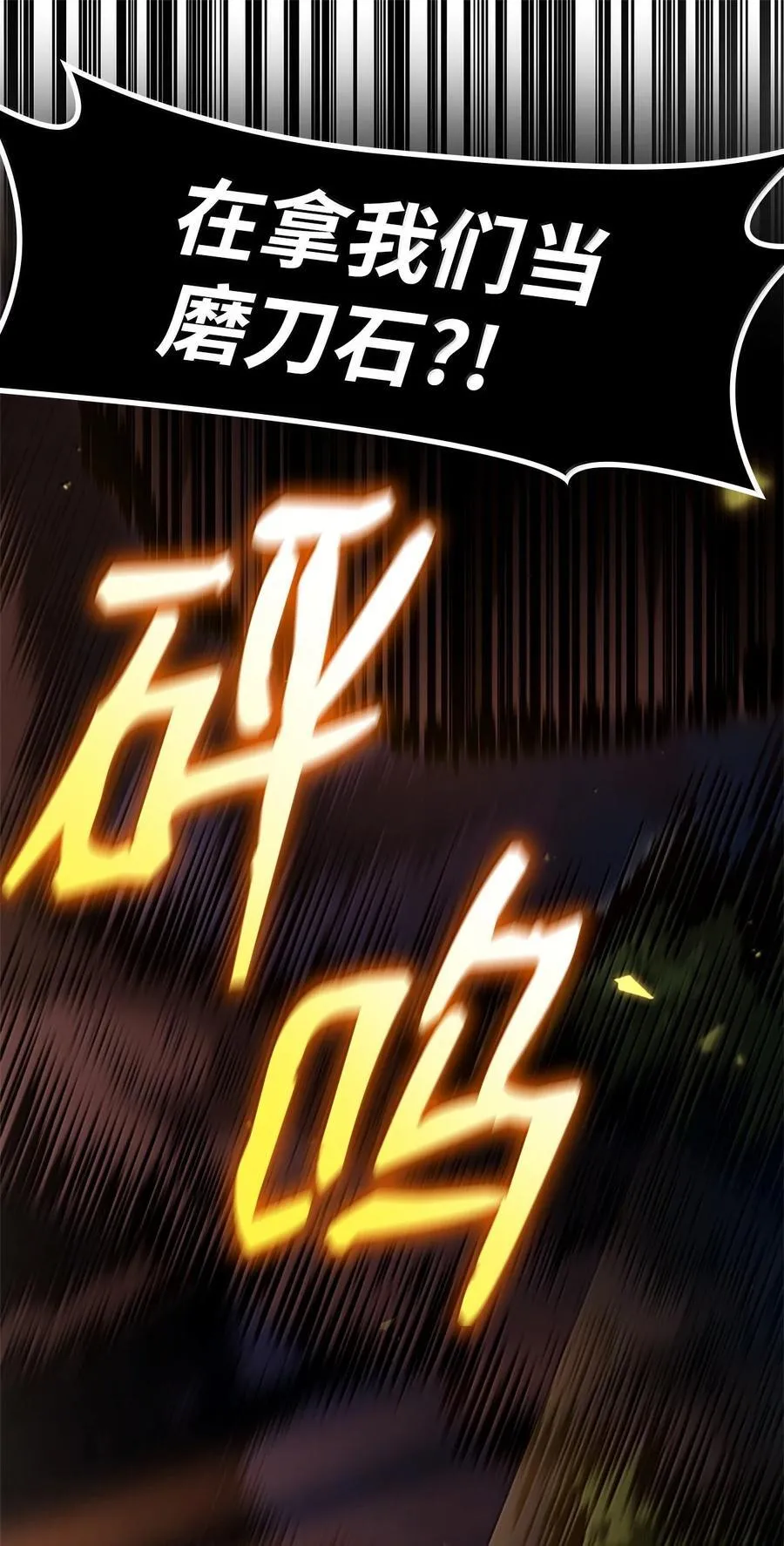 79 光与黑暗 第14页