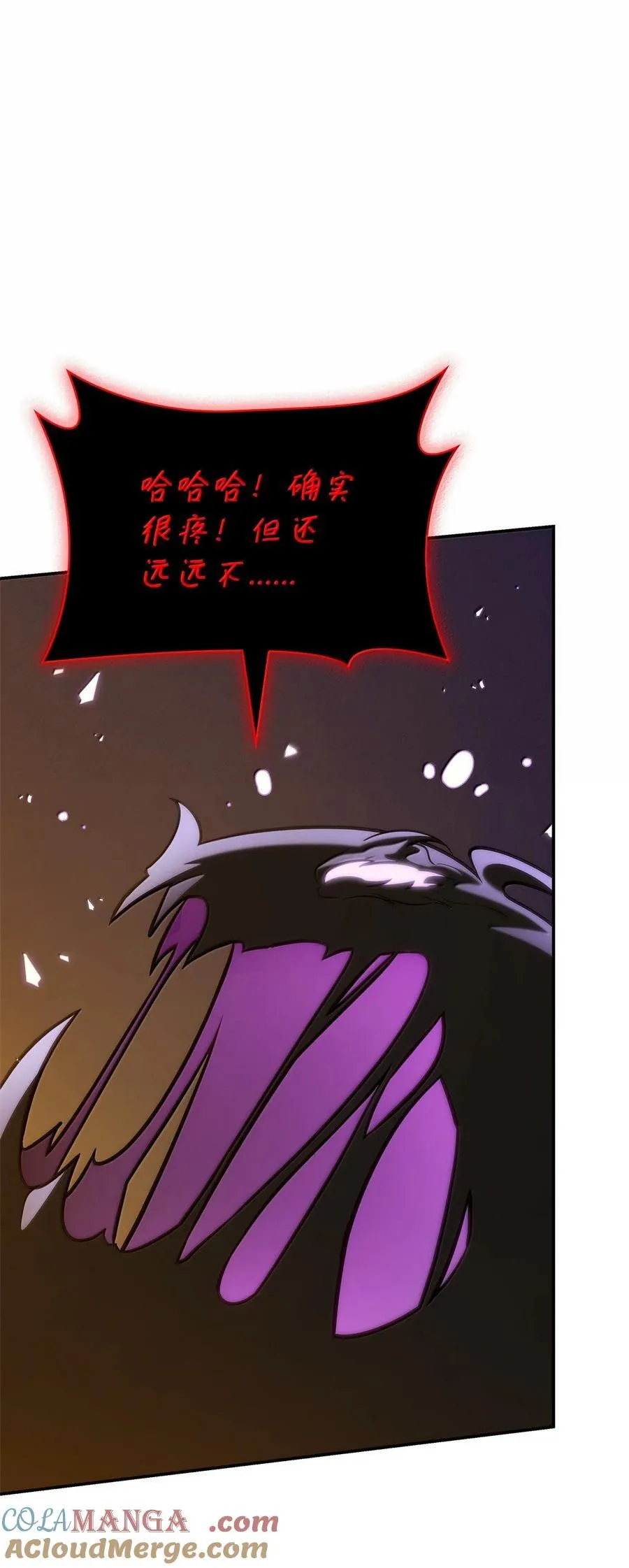 79 光与黑暗 第21页