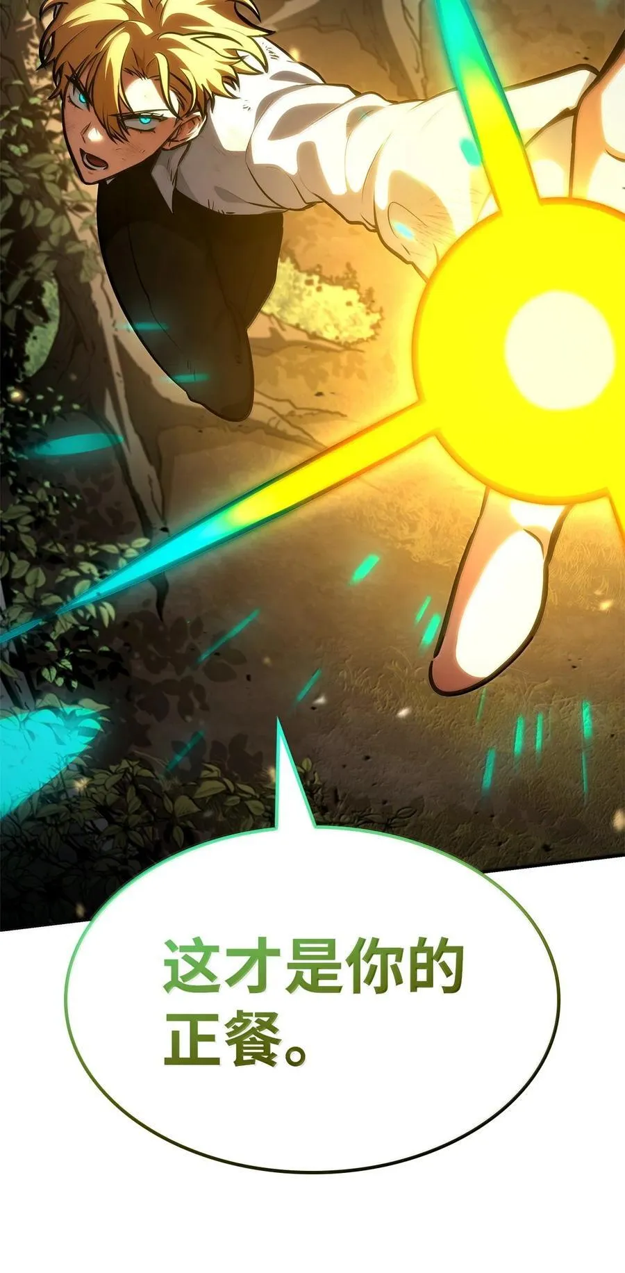 79 光与黑暗 第23页