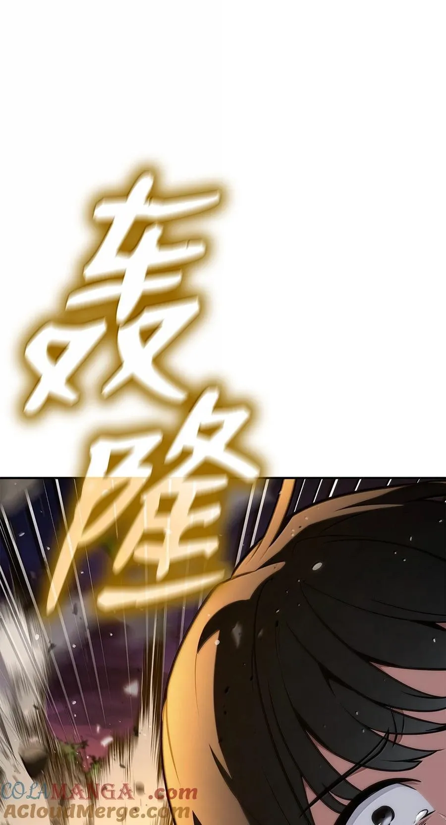 79 光与黑暗 第33页