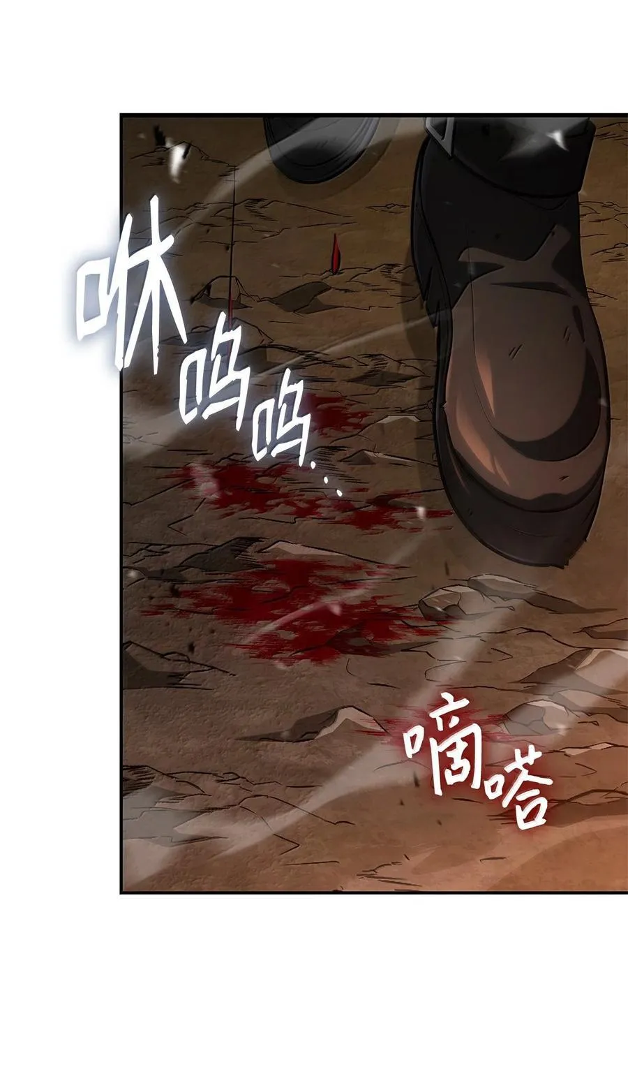 79 光与黑暗 第36页