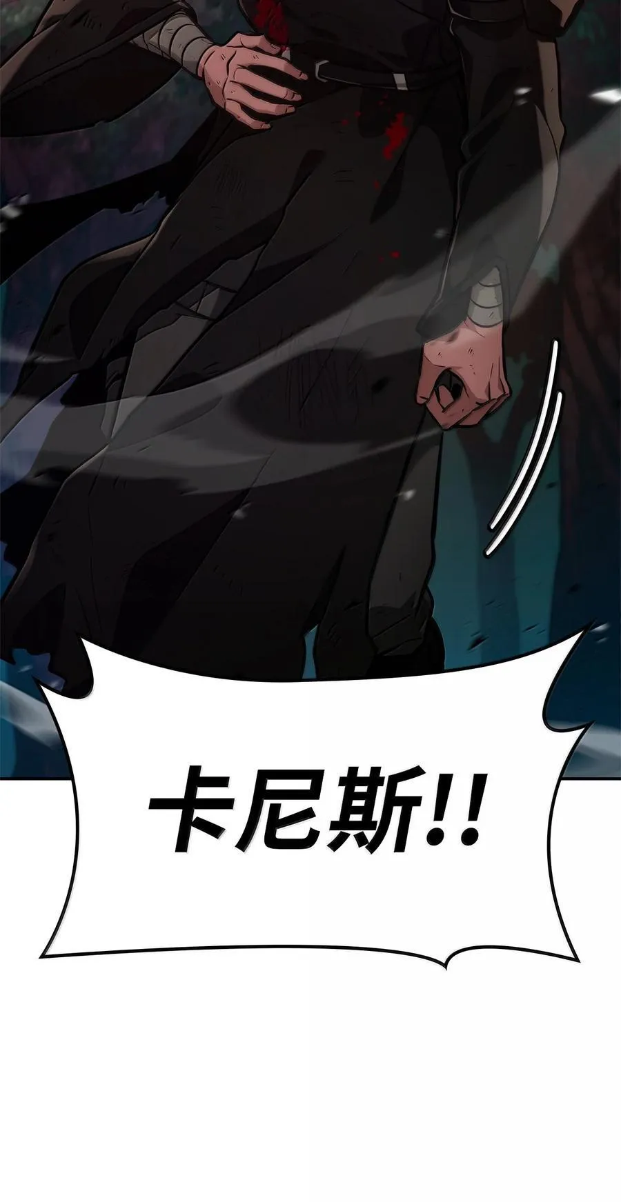79 光与黑暗 第39页
