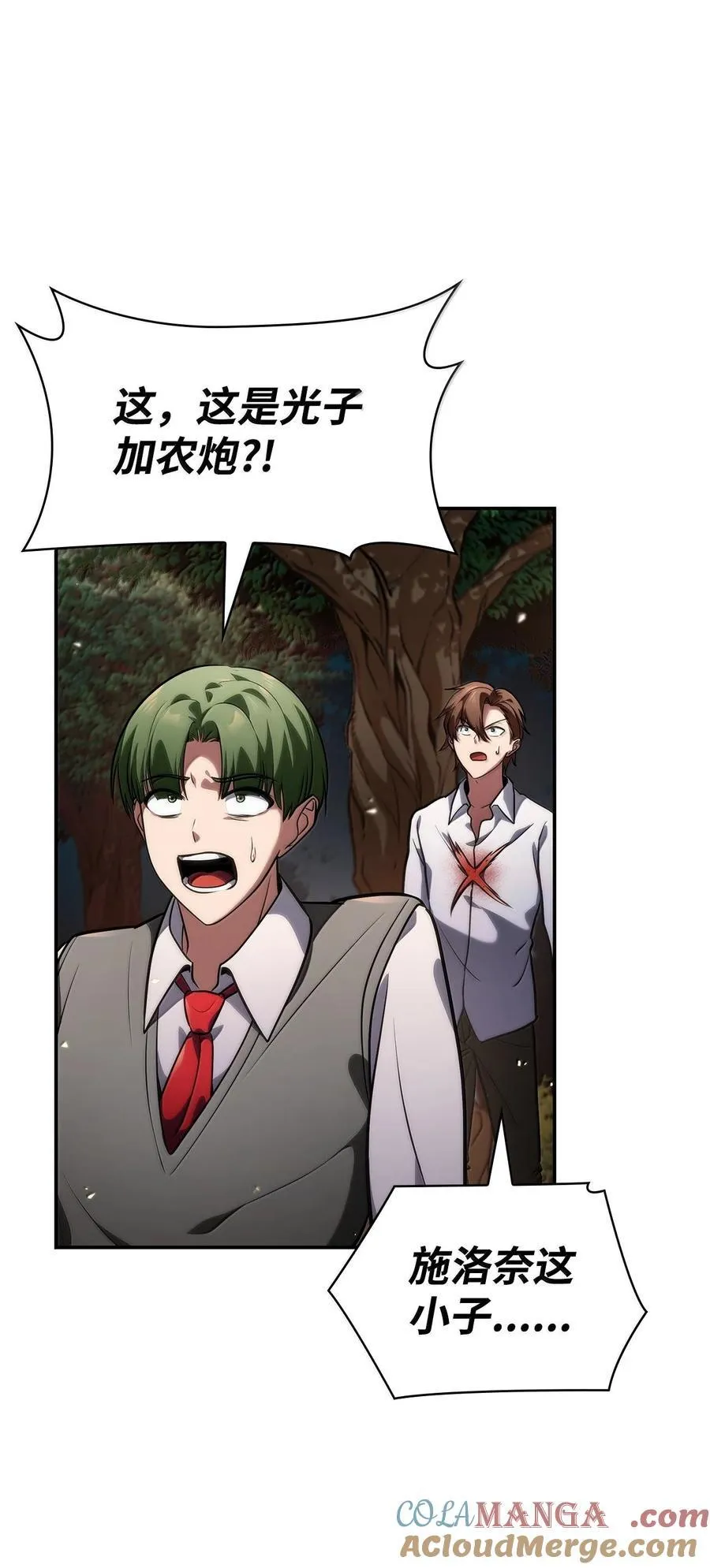 79 光与黑暗 第41页