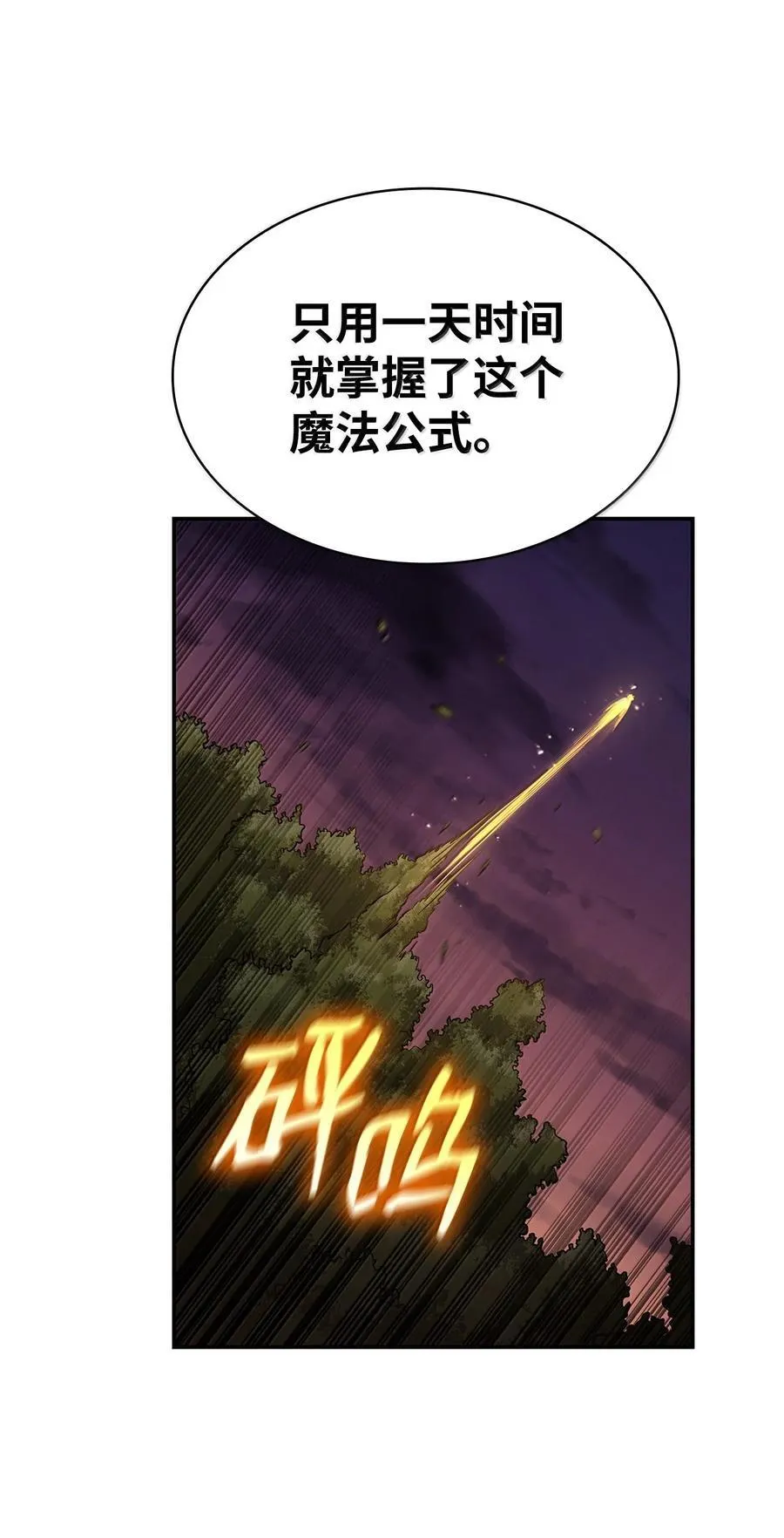 79 光与黑暗 第42页