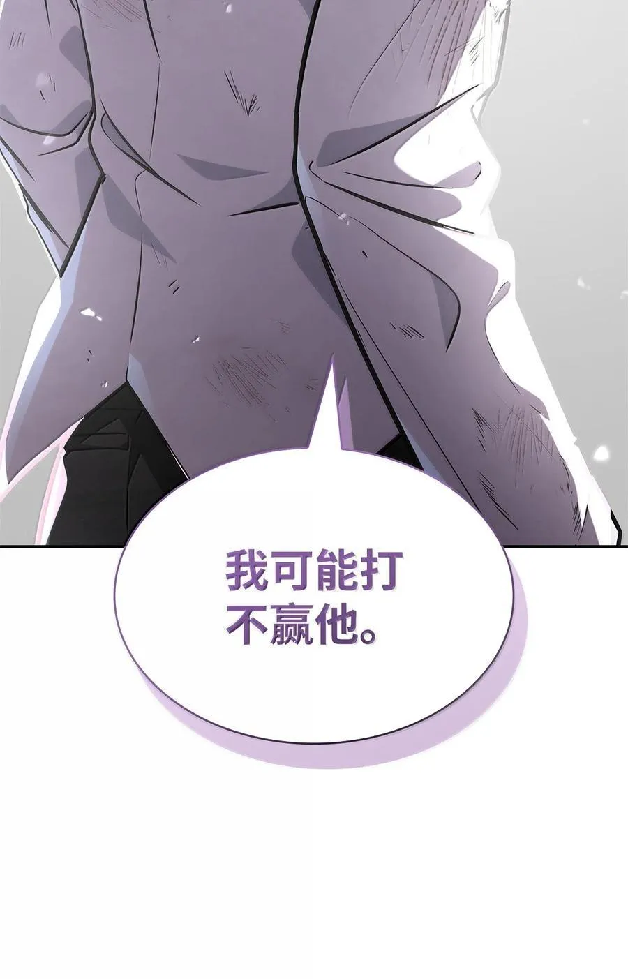 79 光与黑暗 第48页