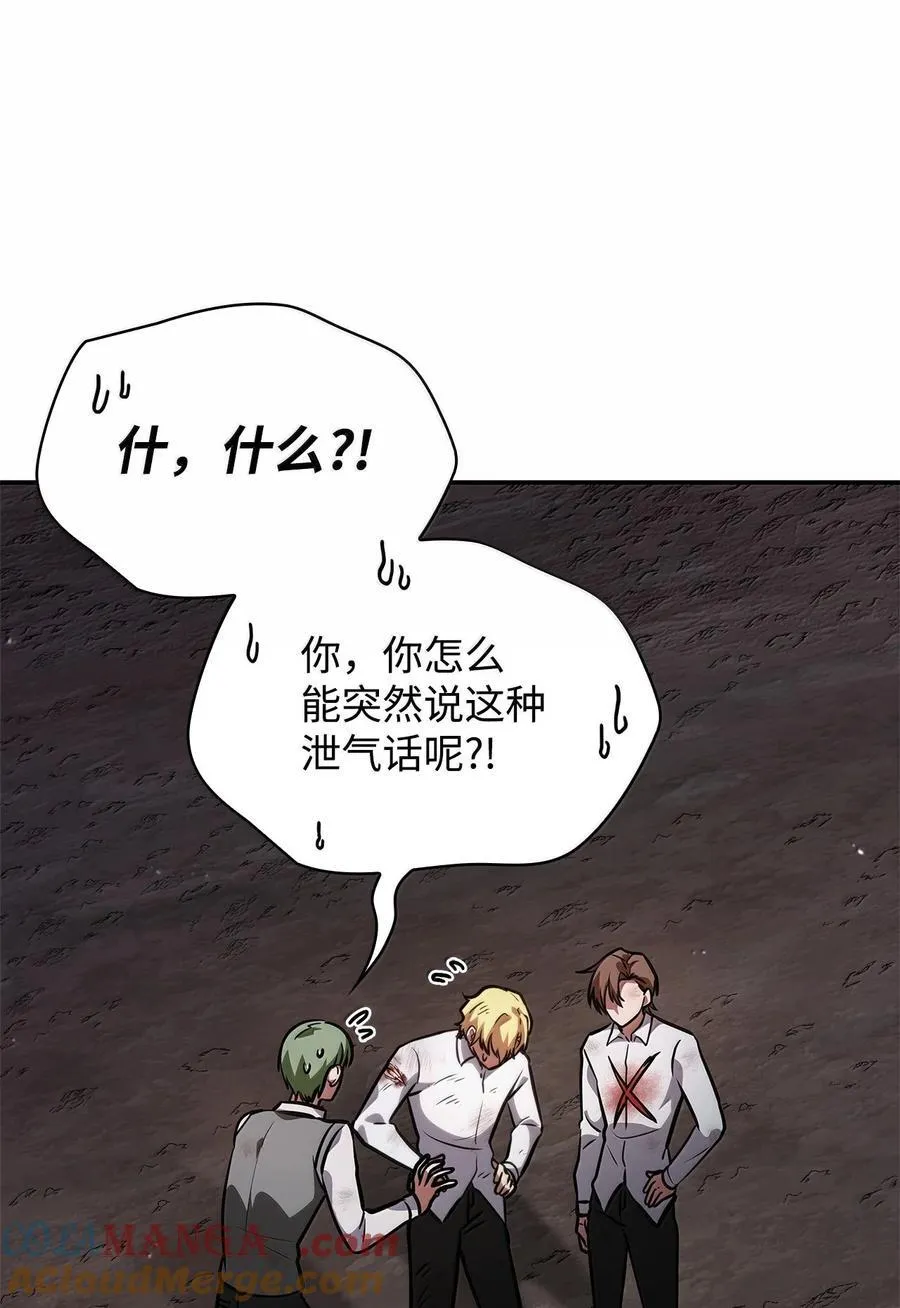 79 光与黑暗 第49页
