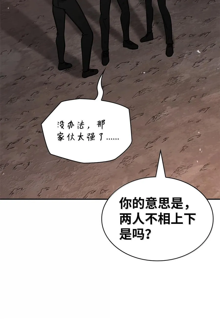 79 光与黑暗 第50页