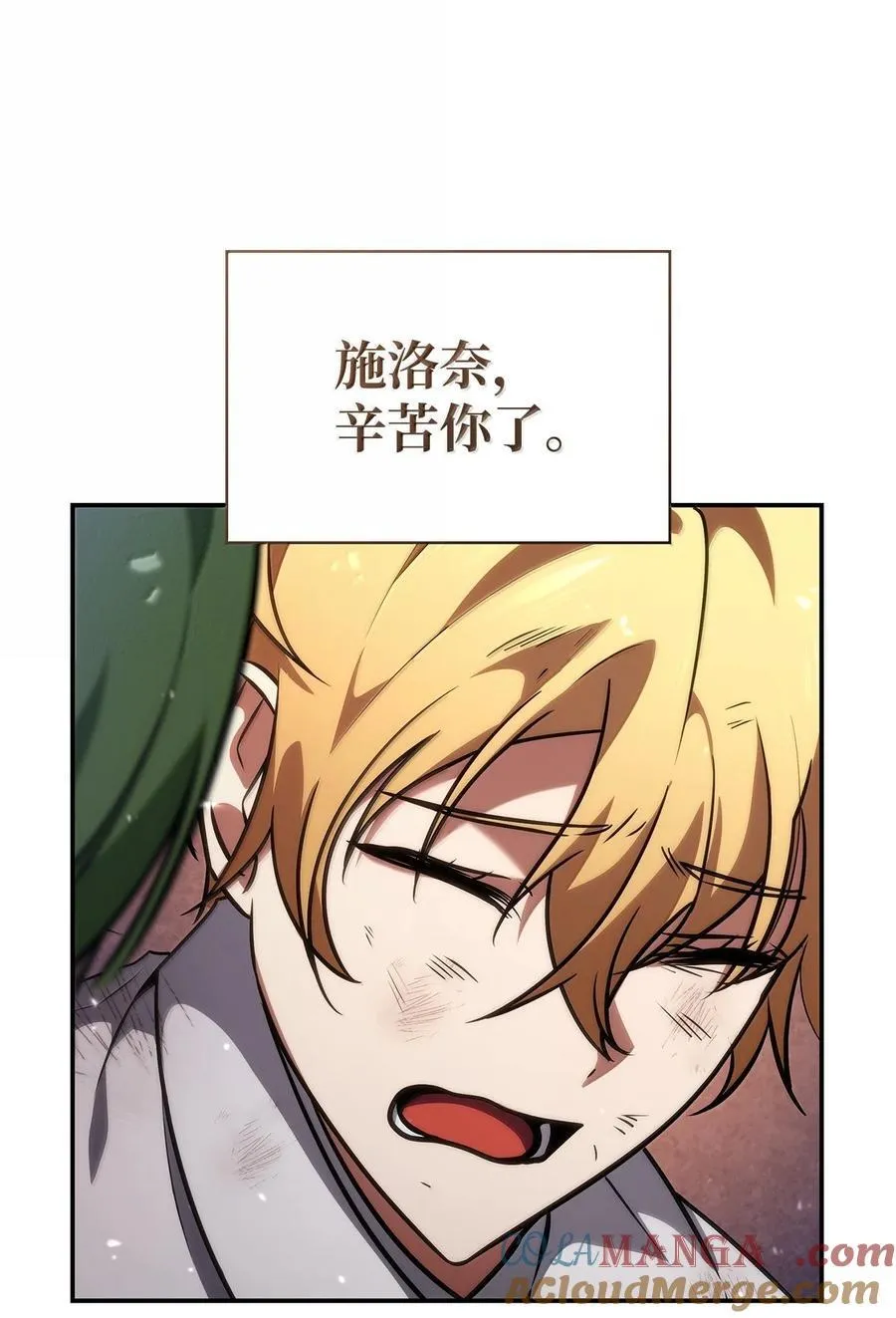79 光与黑暗 第53页