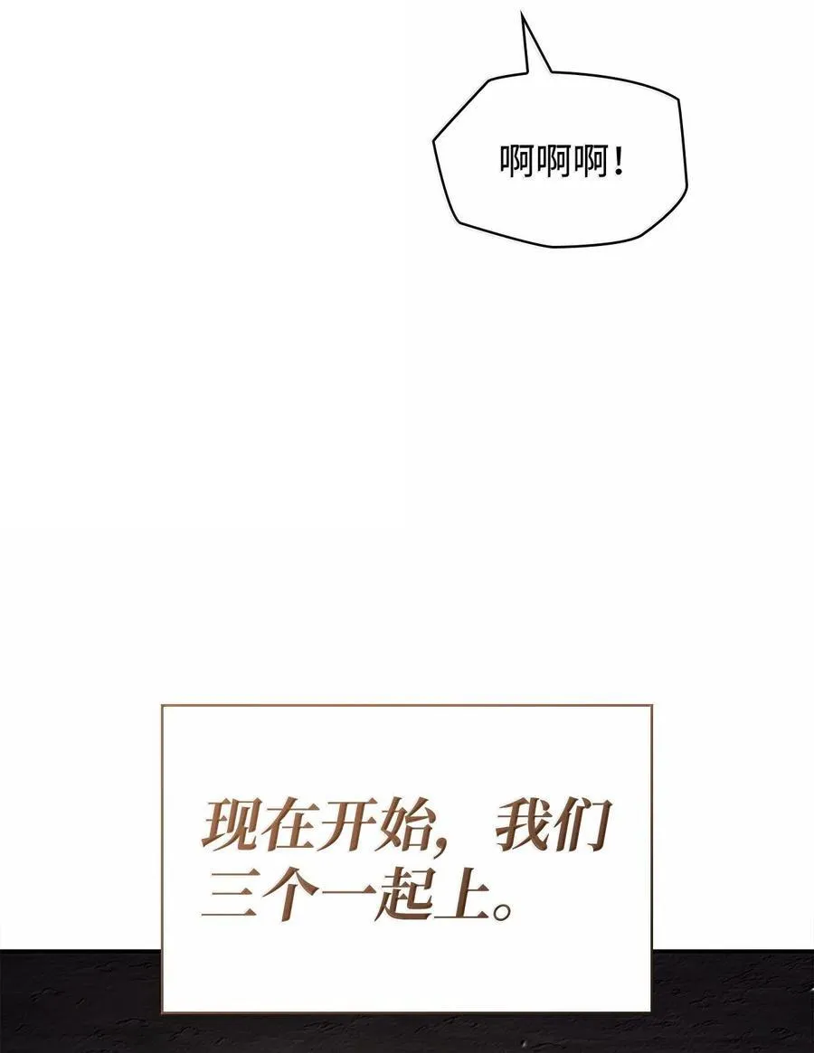 79 光与黑暗 第54页