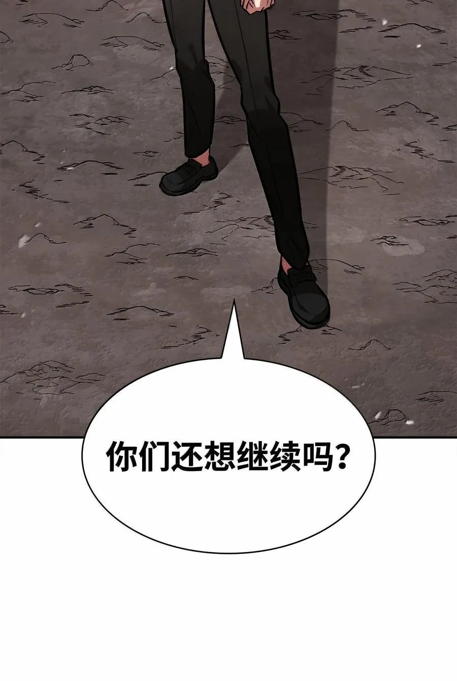 79 光与黑暗 第56页