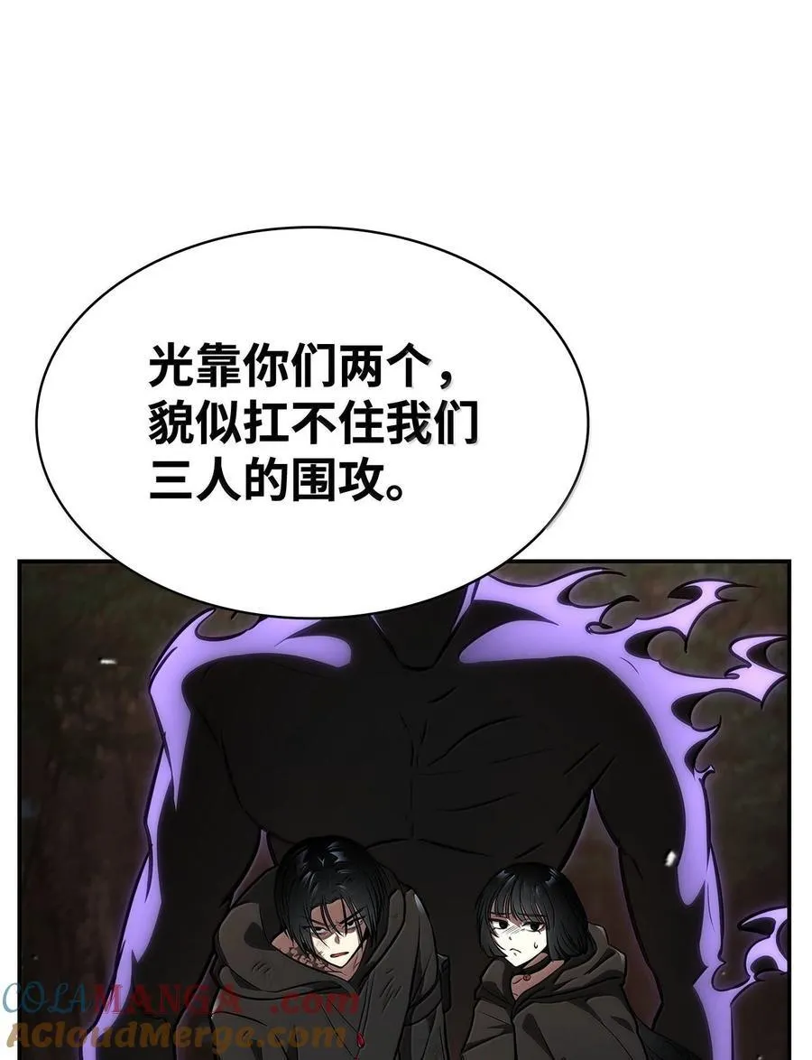79 光与黑暗 第57页
