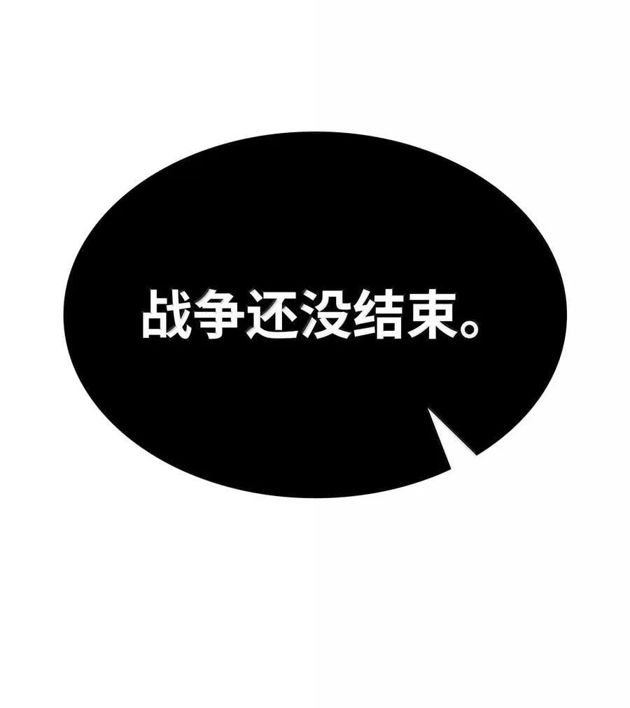 79 光与黑暗 第60页