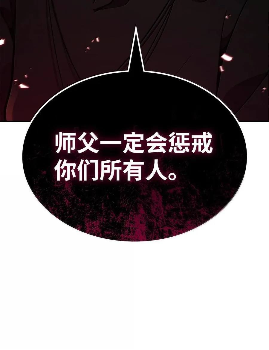 79 光与黑暗 第62页