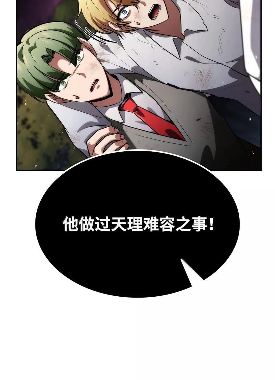 79 光与黑暗 第65页