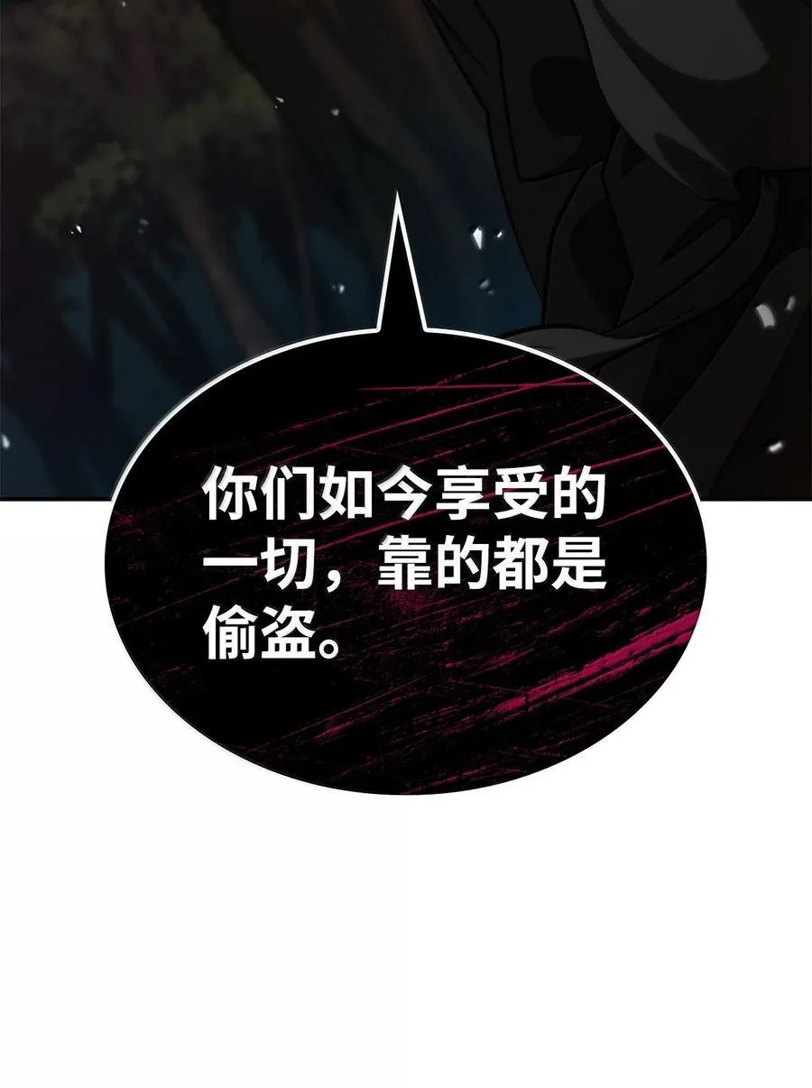 79 光与黑暗 第67页