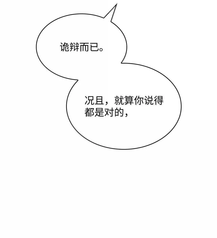79 光与黑暗 第70页