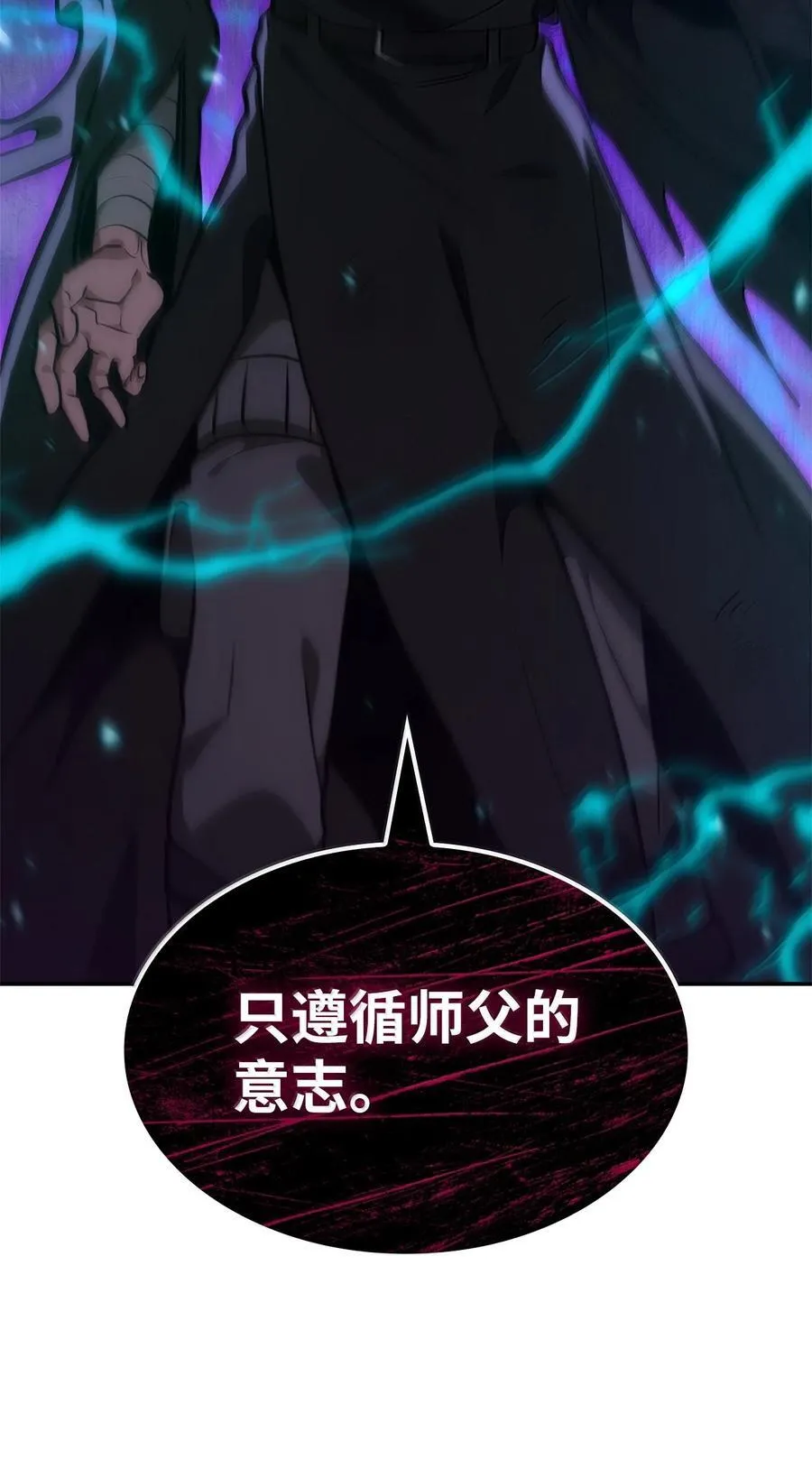 79 光与黑暗 第73页