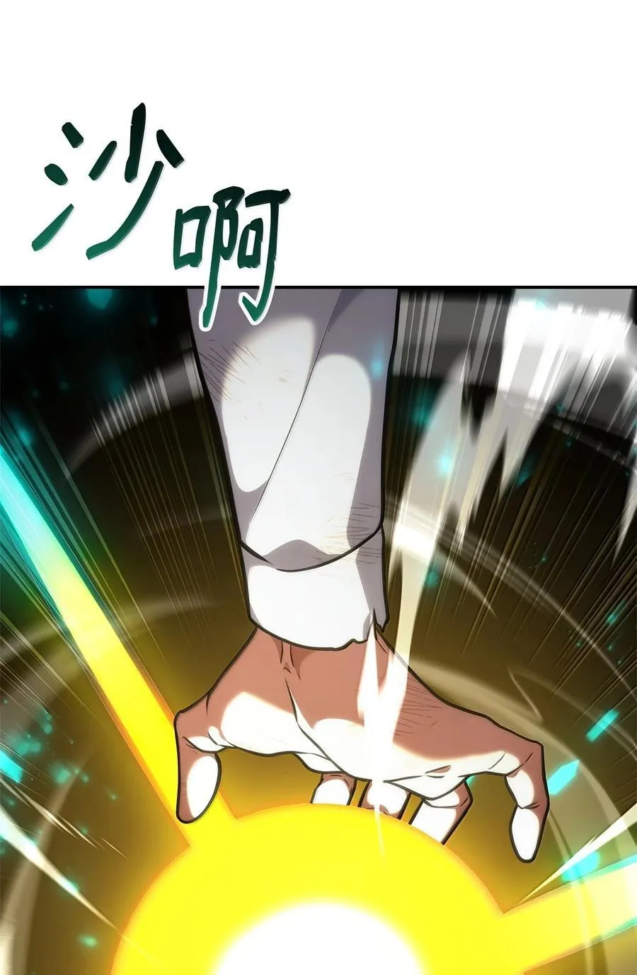 79 光与黑暗 第78页
