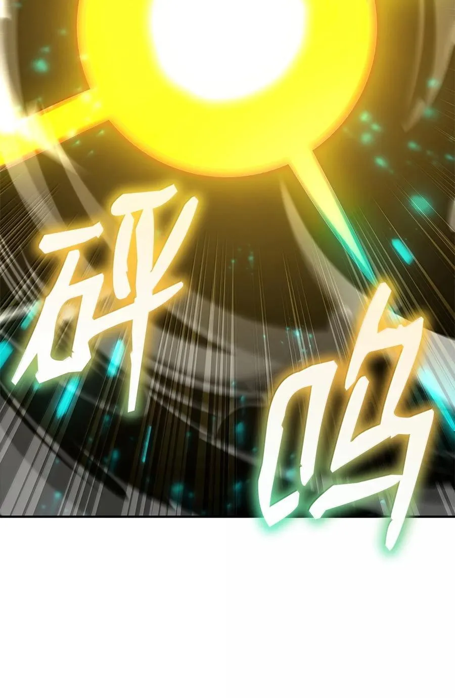 79 光与黑暗 第79页