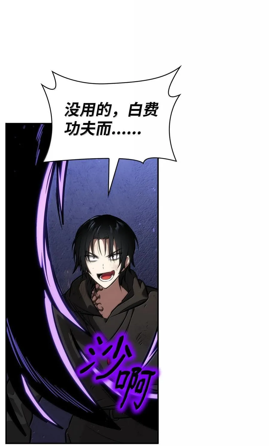 79 光与黑暗 第81页