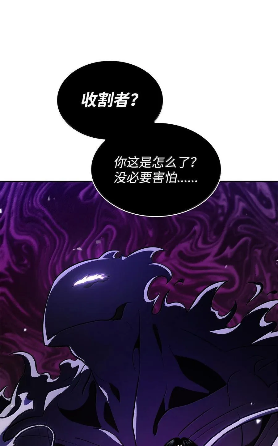 79 光与黑暗 第83页