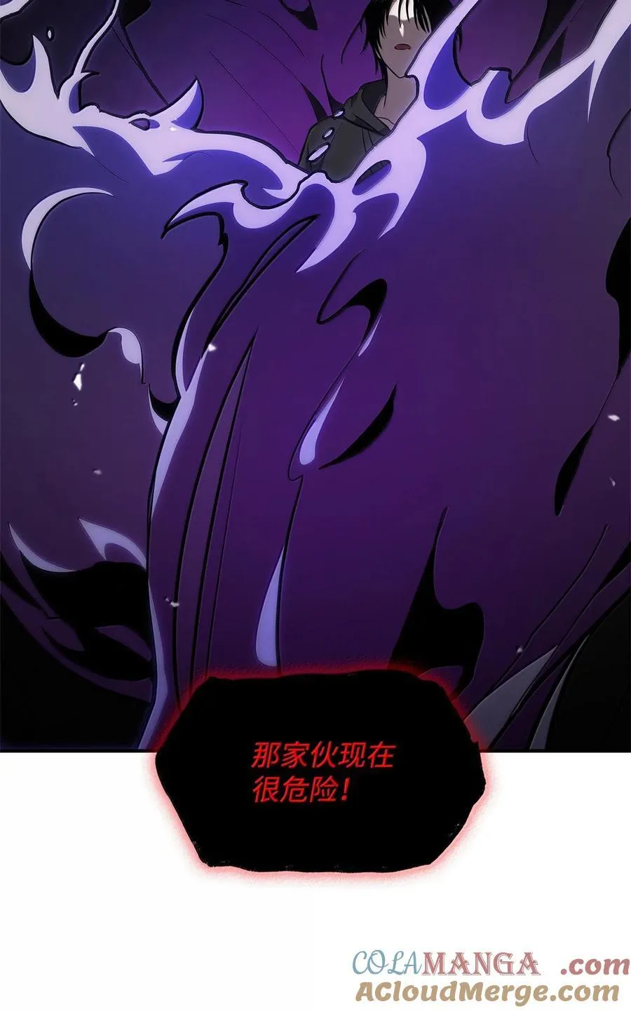 79 光与黑暗 第84页