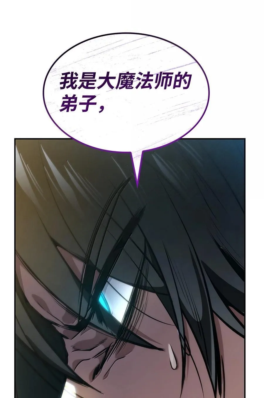 79 光与黑暗 第91页